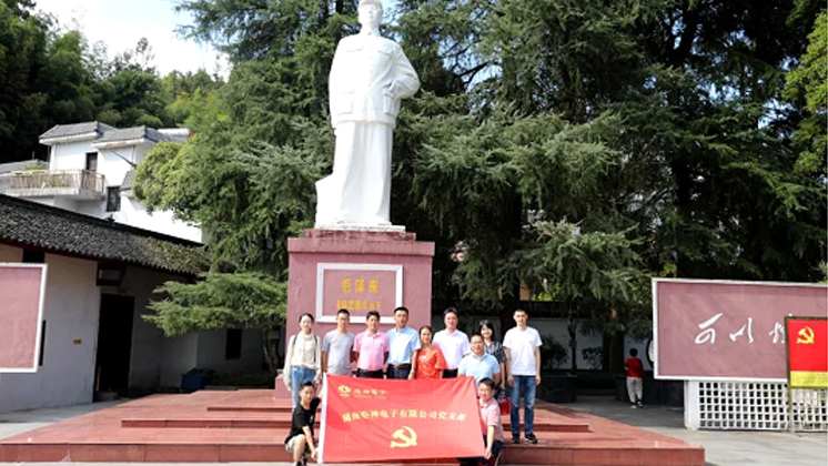 炬神電子“不忘初心、牢記使命”主題教育正式啟動 