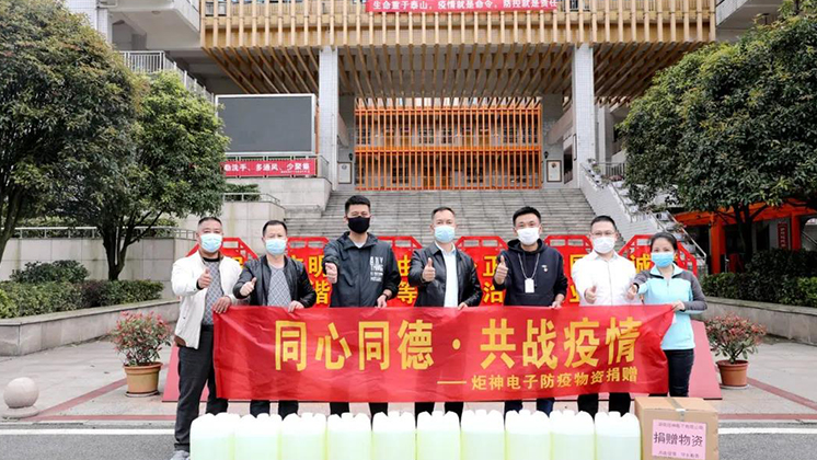 【同心同德·共戰疫情】炬神電子為醫院、學校捐贈防疫物資