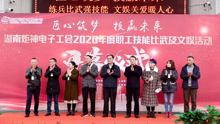 【匠心筑夢，技贏未來】炬神電子首屆職工技能比武大賽拉開帷幕