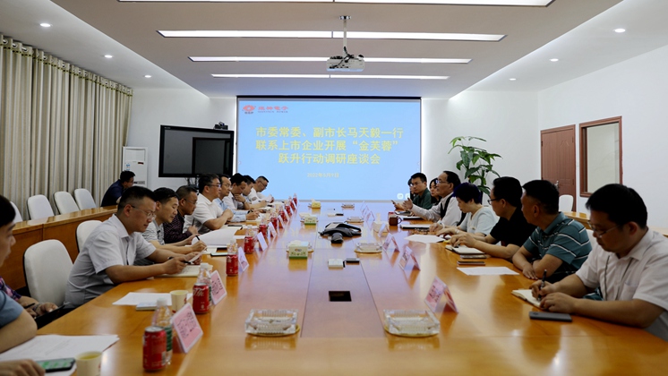 市委常委、副市長馬天毅調研炬神電子：全力支持企業上市