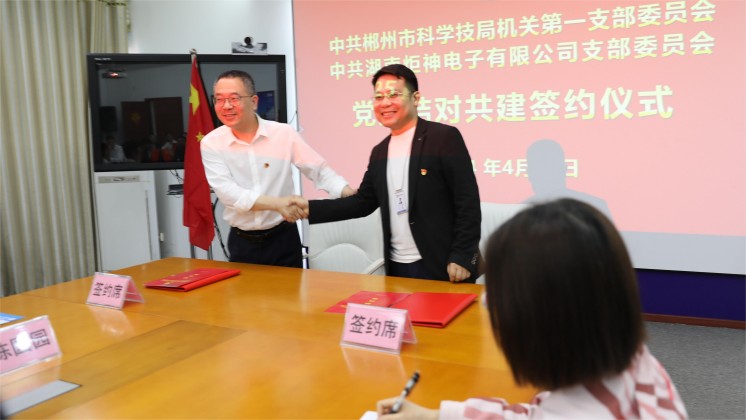 黨建結對：市科技局與炬神電子打造政企共建品牌，助力企業高質量發展