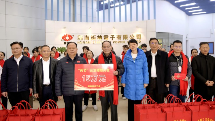 湖南省人大常委會副主任、省總工會主席周農蒞臨炬神電子慰問